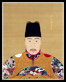 Цзяцзин / Jiajing (Chia Ching) 1522–1566  гг. Династия Мин (Ming Dynasty).