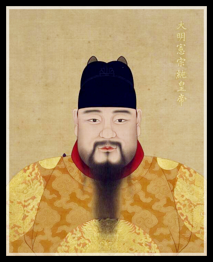Чэнхуа / Chenghua (Ch'eng Hua) 1465-1487 гг. Династия Мин (Ming Dynasty).<